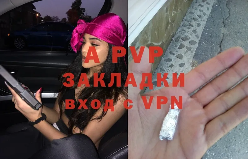 закладки  Вытегра  APVP Crystall 