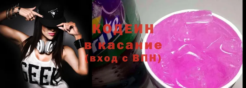 Codein Purple Drank  купить наркотики сайты  Вытегра 