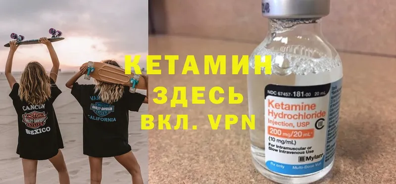 КЕТАМИН ketamine  Вытегра 