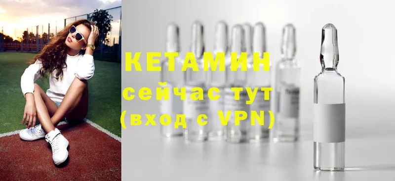 Кетамин VHQ Вытегра