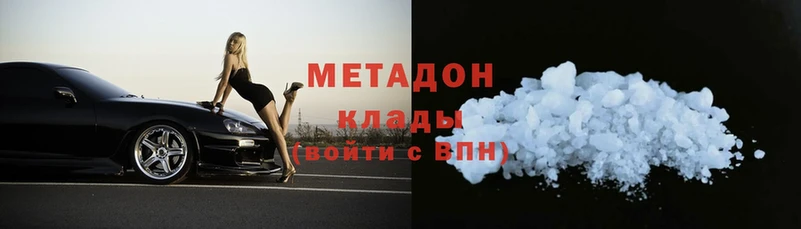 МЕТАДОН methadone  Вытегра 